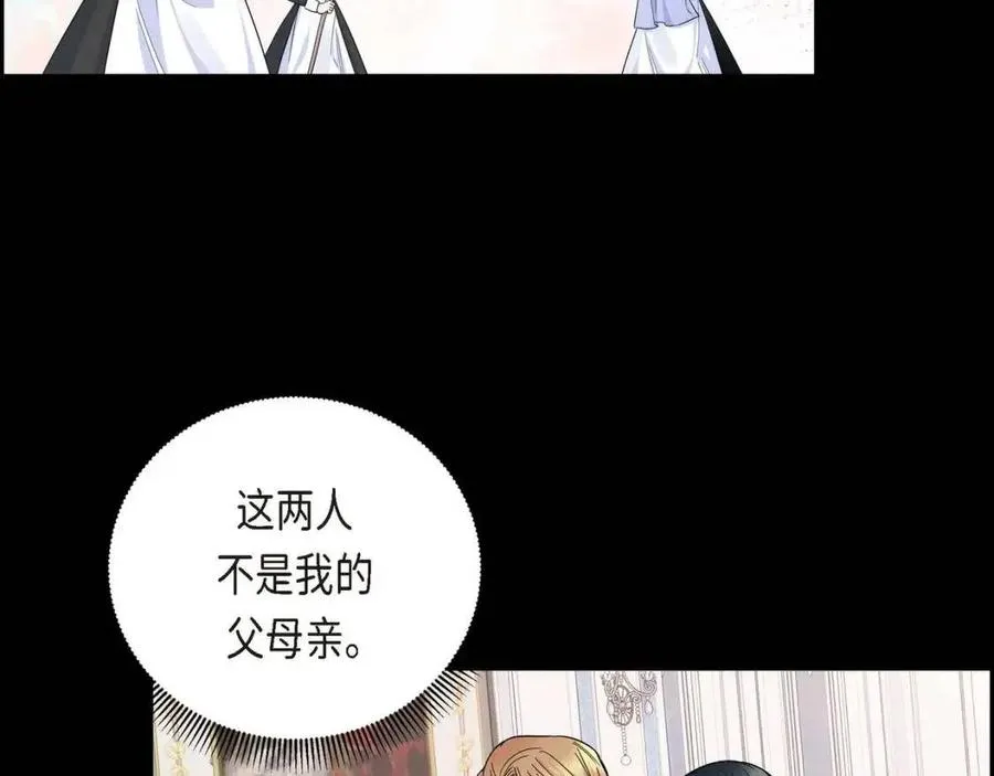 第28话 我和她 第3页