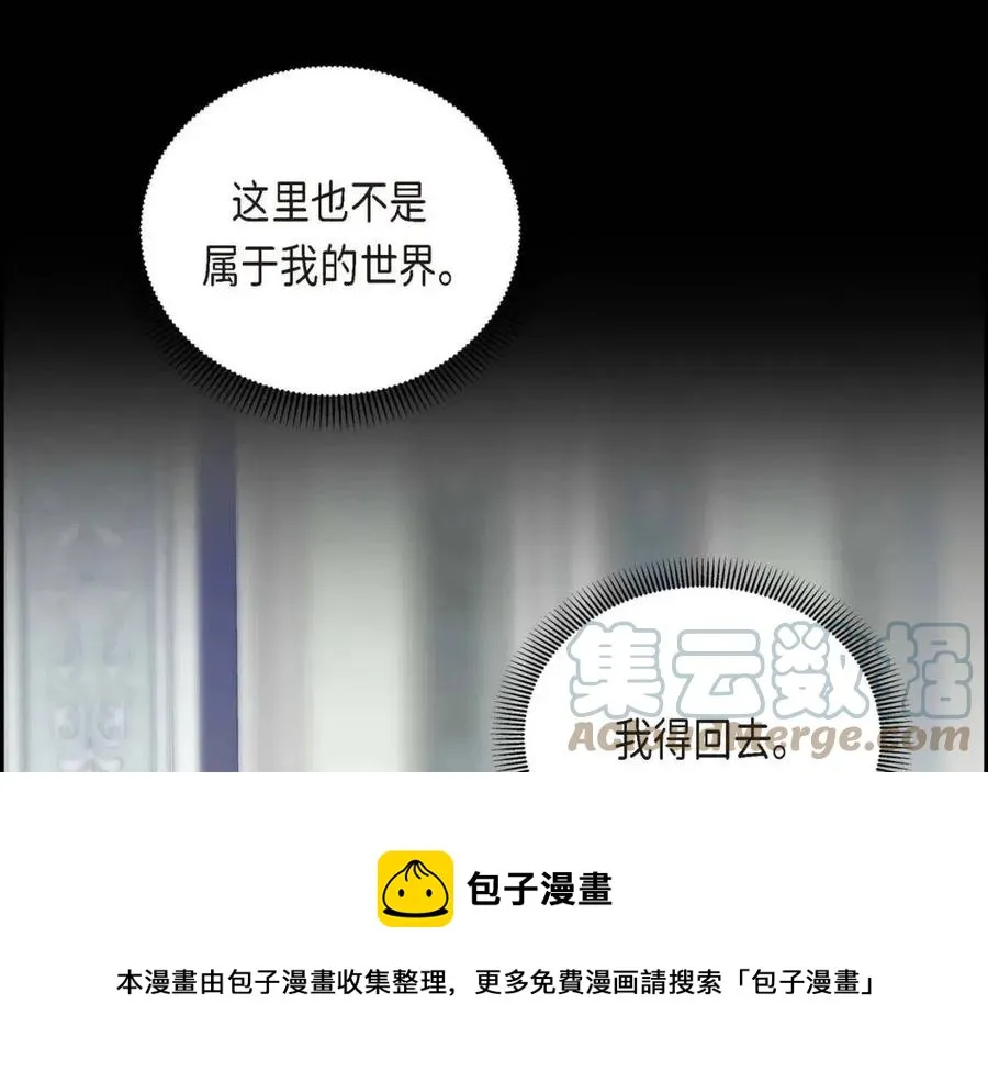 第28话 我和她 第5页