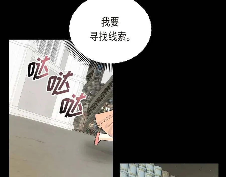 第28话 我和她 第8页