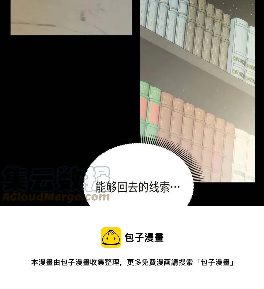 第28话 我和她 第9页