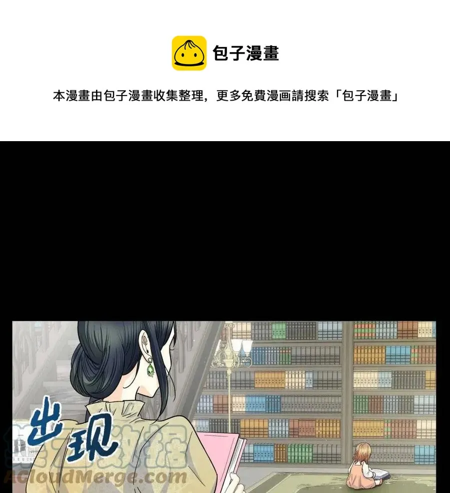 第28话 我和她 第13页