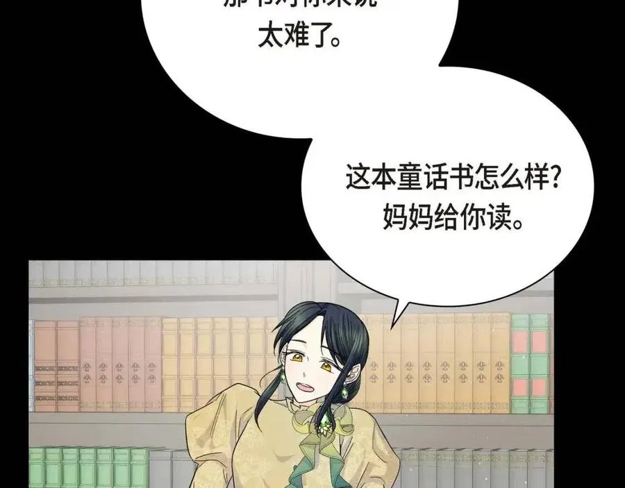 第28话 我和她 第15页