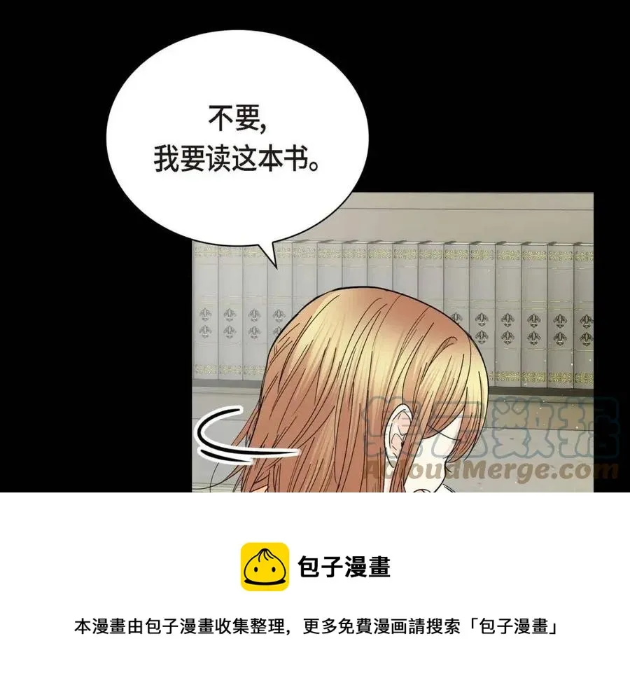 第28话 我和她 第17页