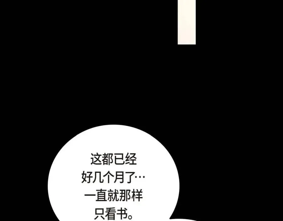 第28话 我和她 第20页