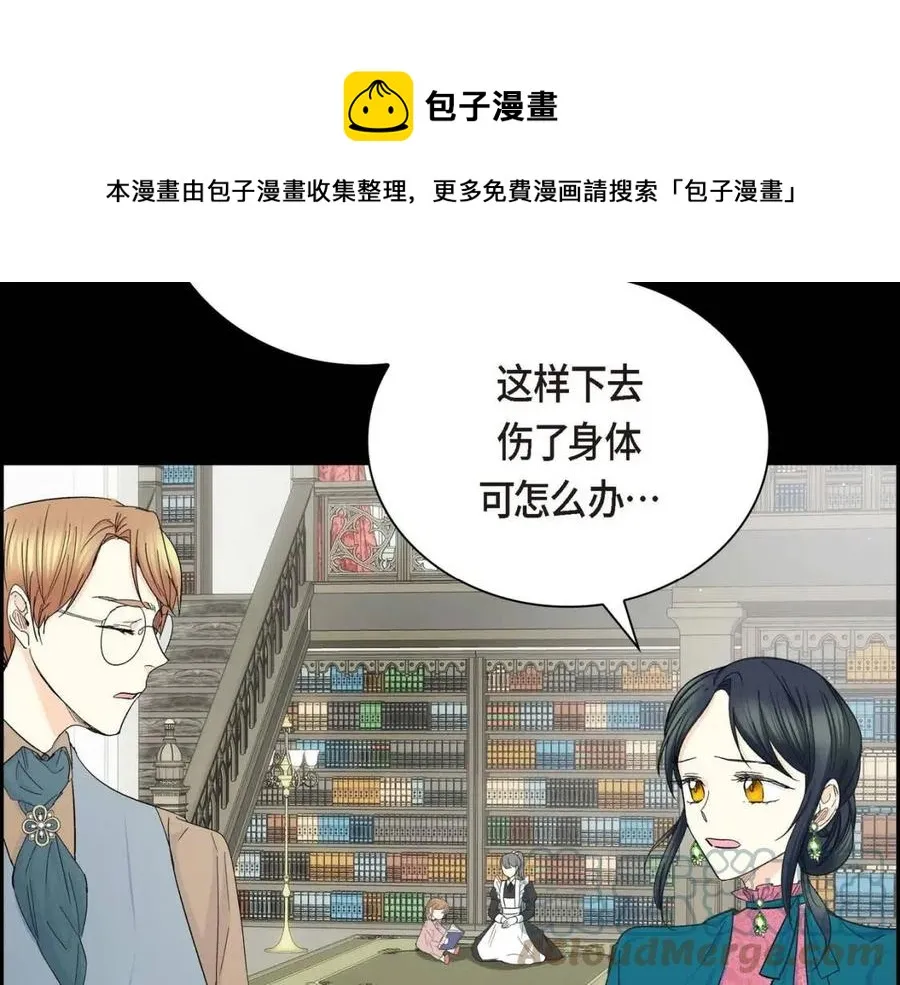第28话 我和她 第21页