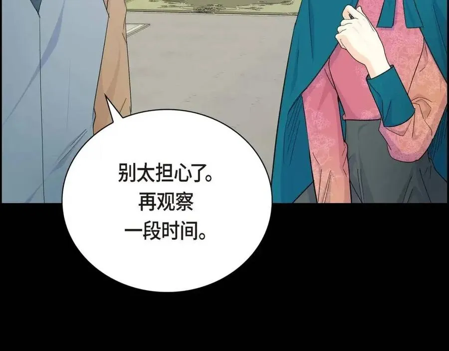 第28话 我和她 第22页