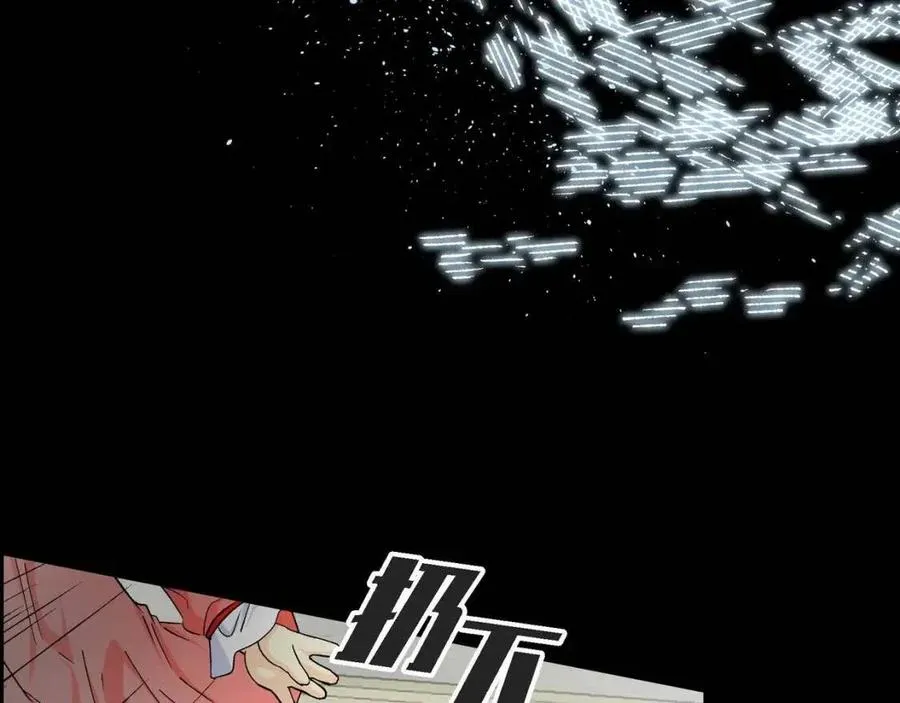 第28话 我和她 第26页