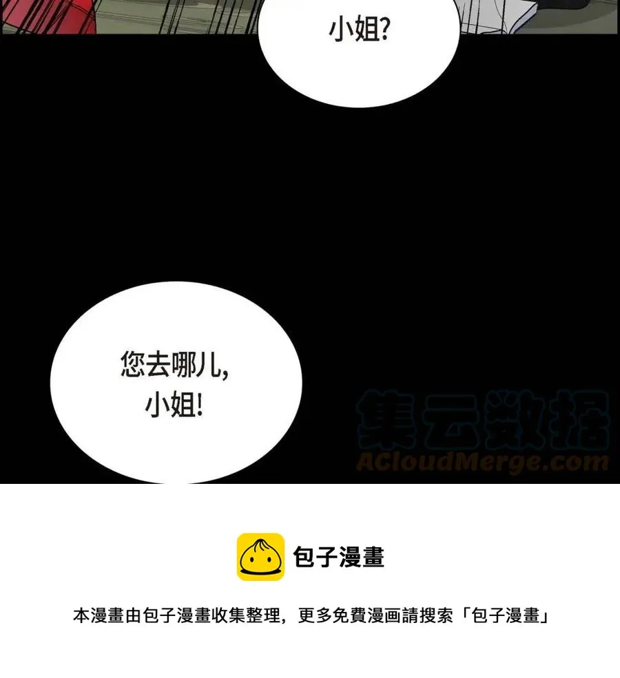 第28话 我和她 第29页