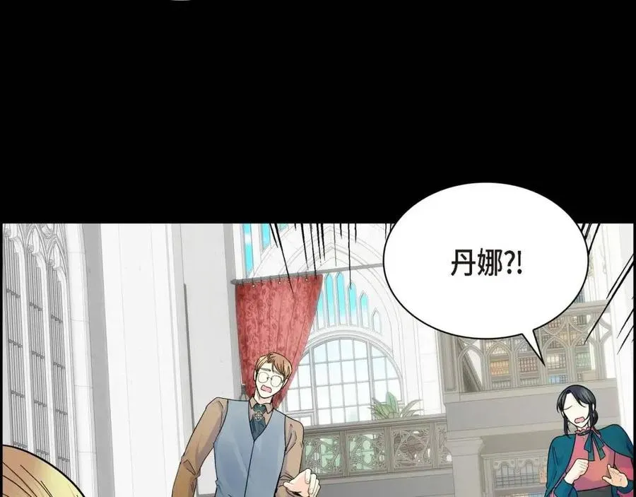 第28话 我和她 第30页