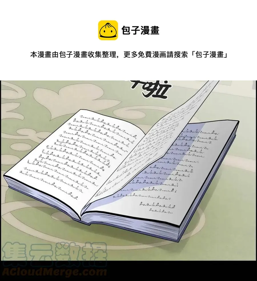 第28话 我和她 第33页