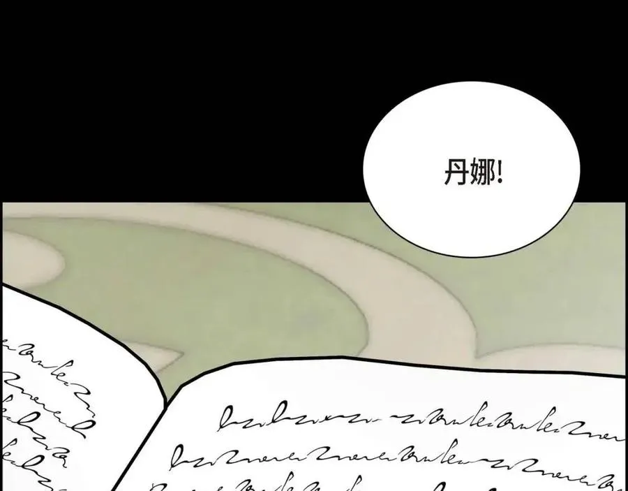 第28话 我和她 第34页