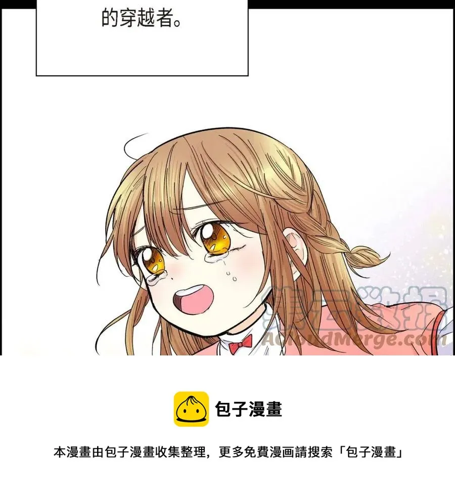 第28话 我和她 第41页