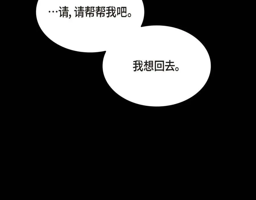 第28话 我和她 第54页