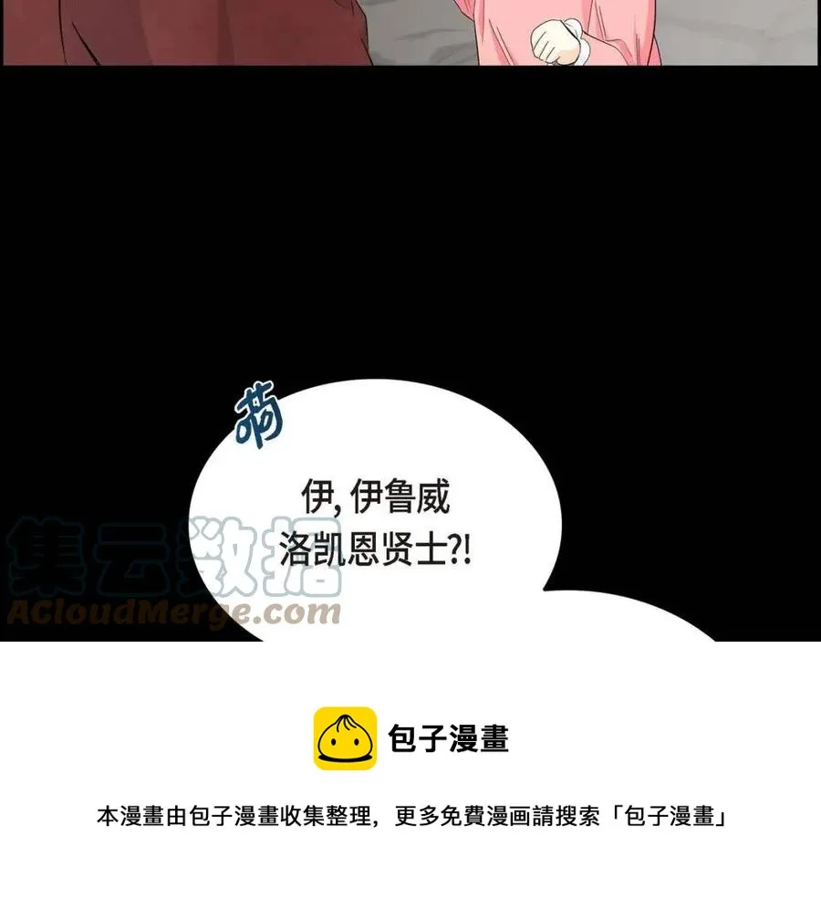 第28话 我和她 第57页