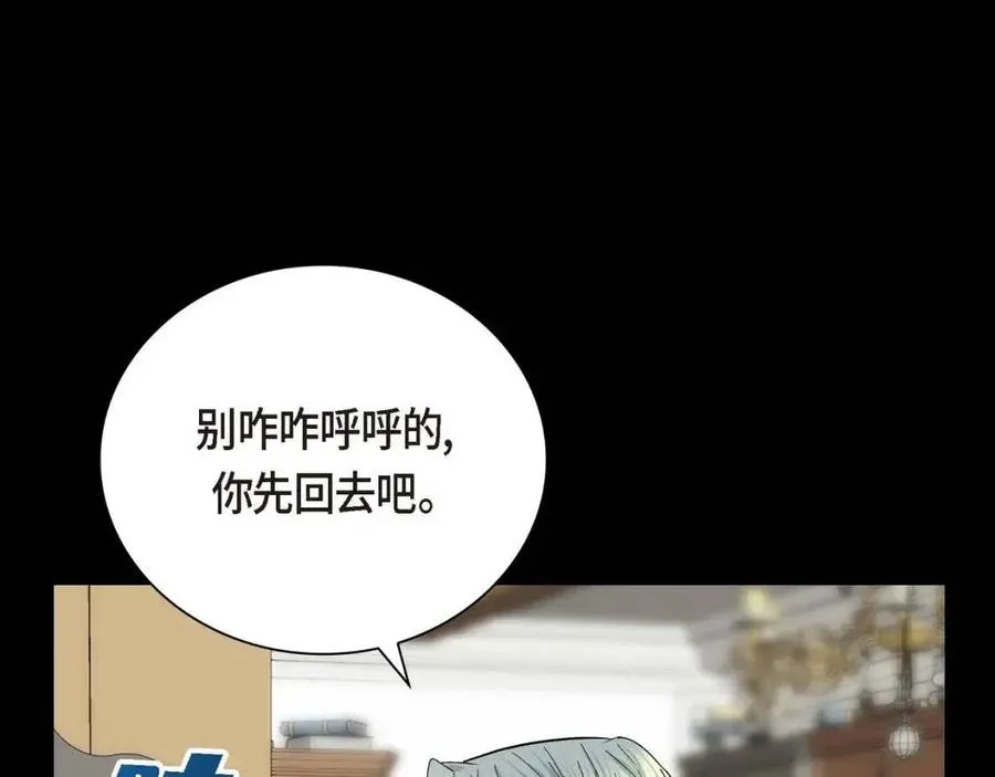 第28话 我和她 第60页