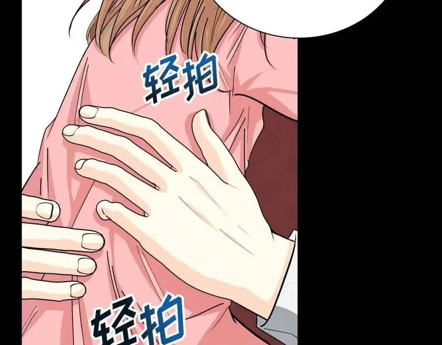 第28话 我和她 第66页
