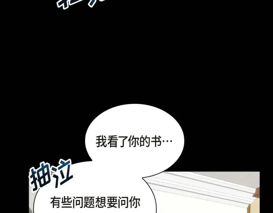 第28话 我和她 第67页