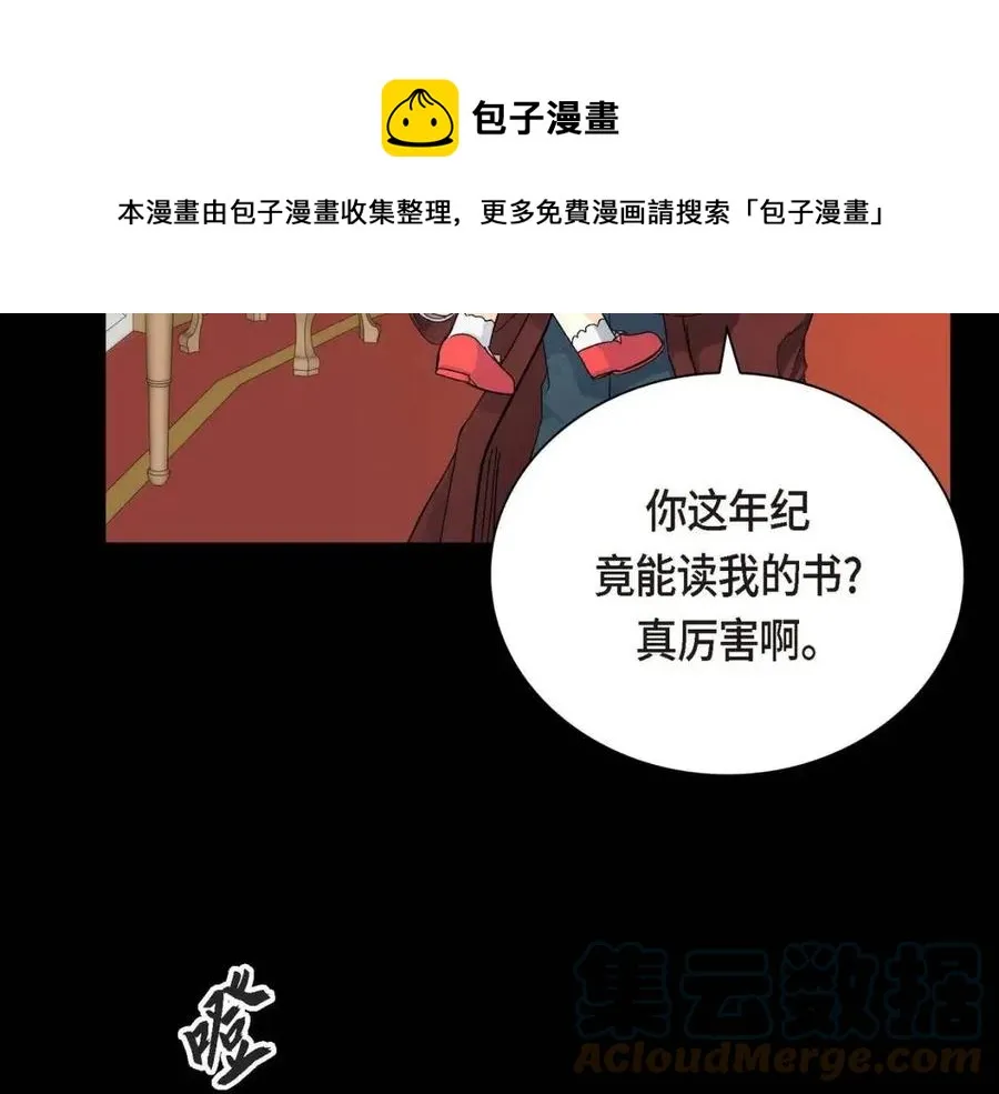 第28话 我和她 第69页
