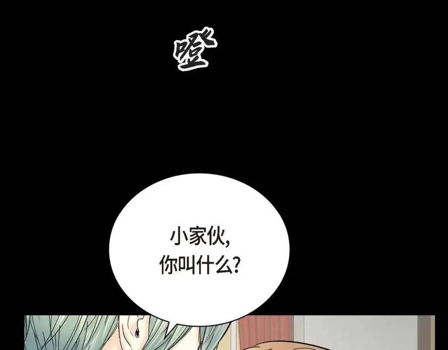 第28话 我和她 第70页