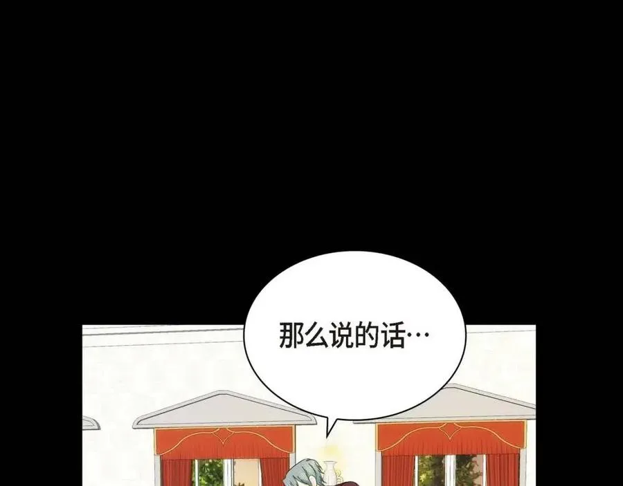 第28话 我和她 第72页