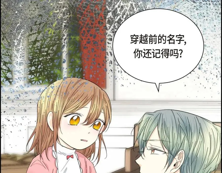 第28话 我和她 第75页