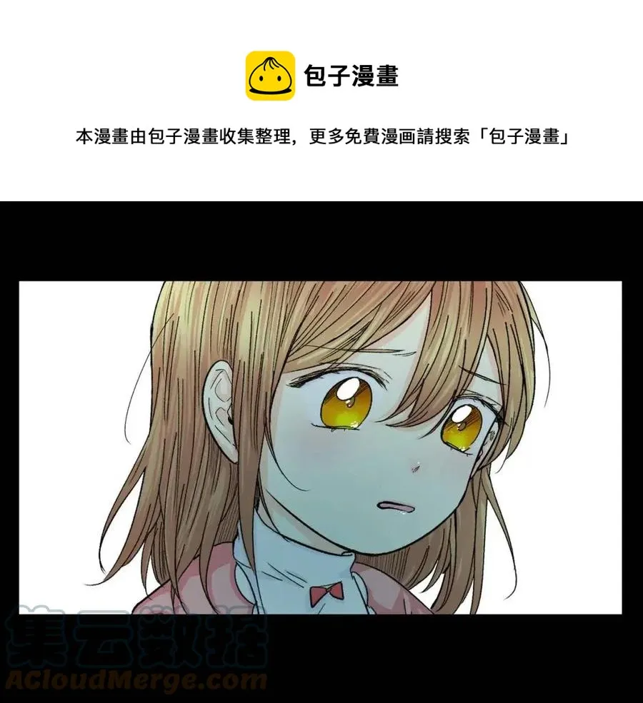 第28话 我和她 第77页