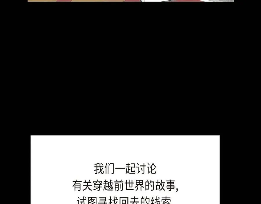 第28话 我和她 第87页