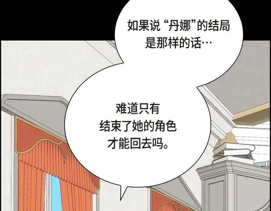 第28话 我和她 第90页