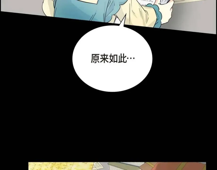 第28话 我和她 第94页