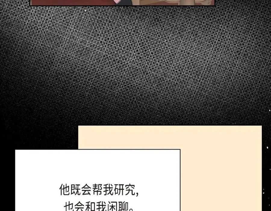 第28话 我和她 第99页