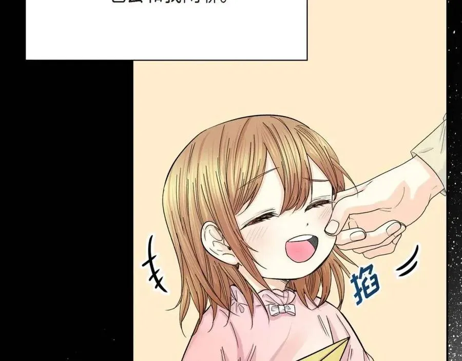 第28话 我和她 第100页