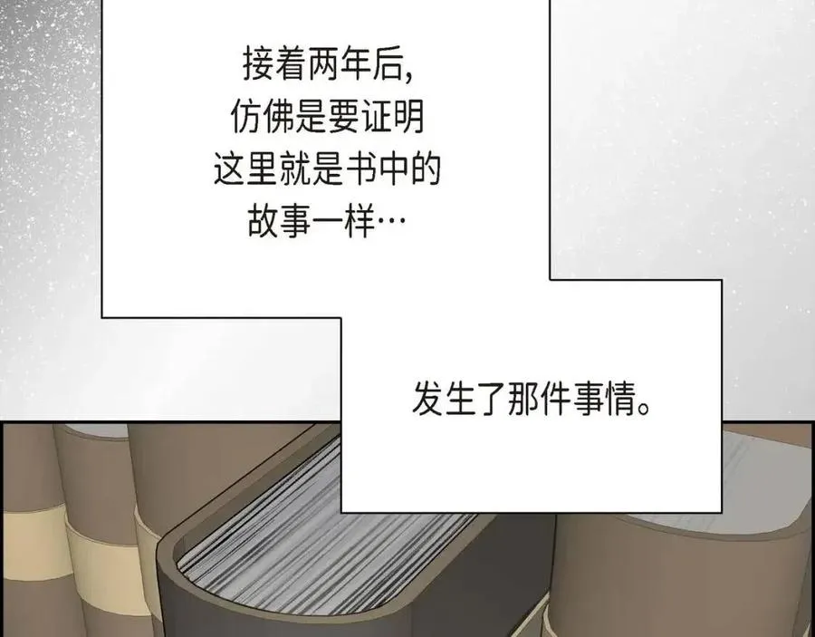 第28话 我和她 第102页