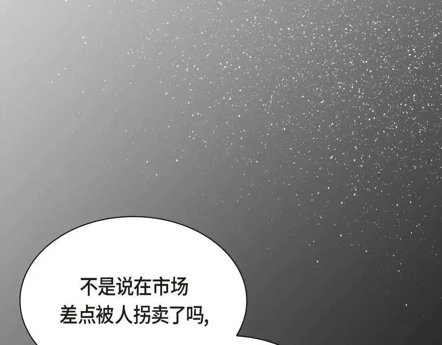 第28话 我和她 第104页