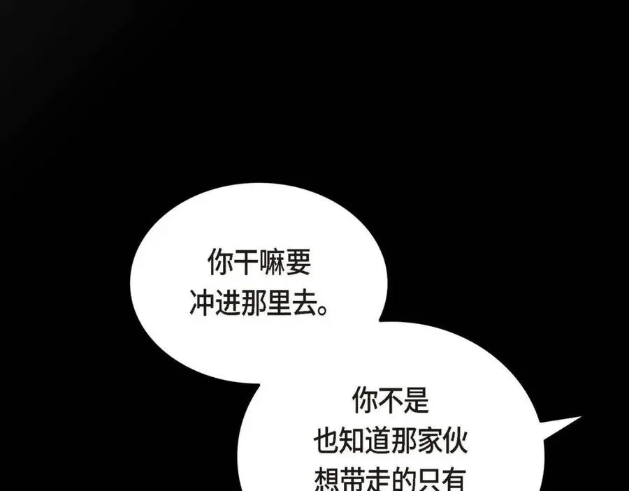 第28话 我和她 第107页