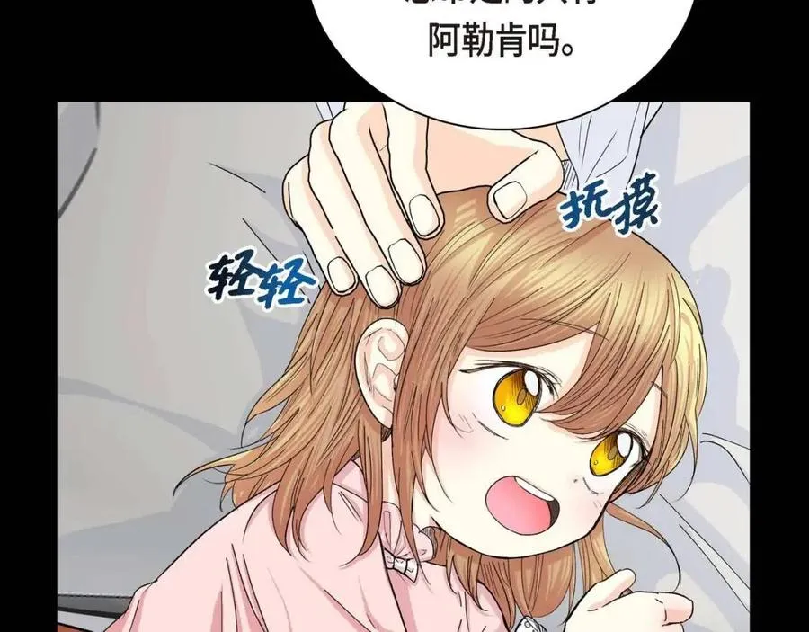 第28话 我和她 第108页