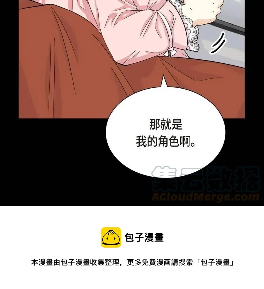 第28话 我和她 第109页