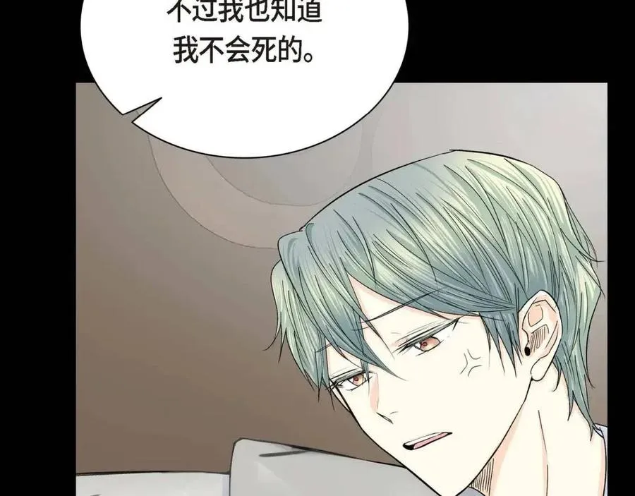 第28话 我和她 第111页