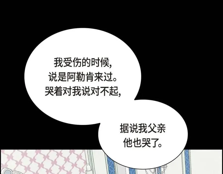 第28话 我和她 第115页