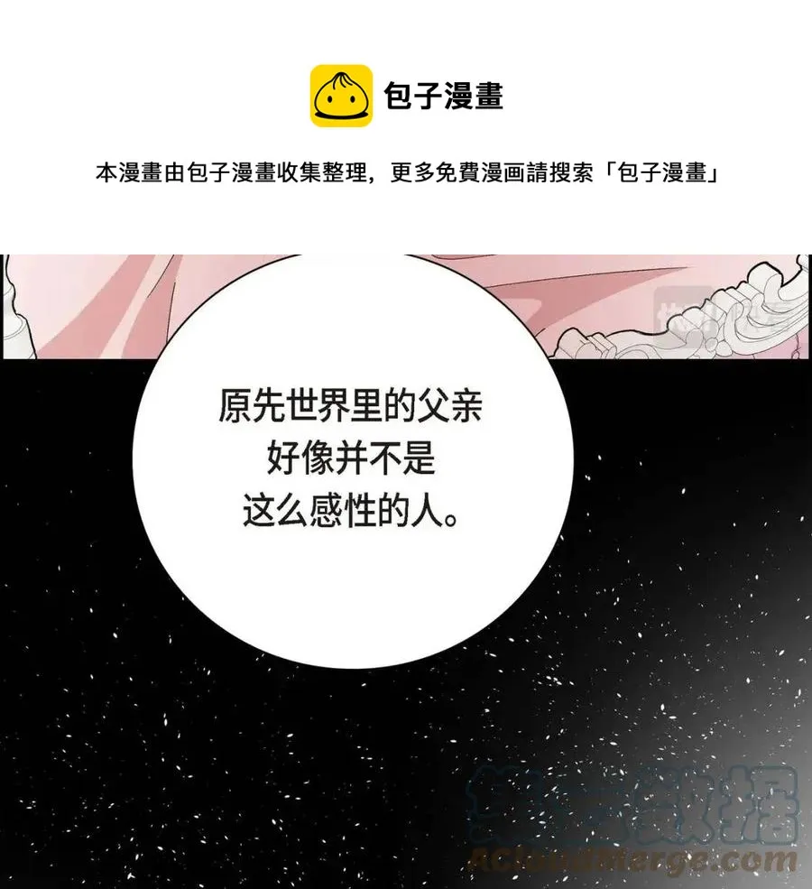 第28话 我和她 第117页