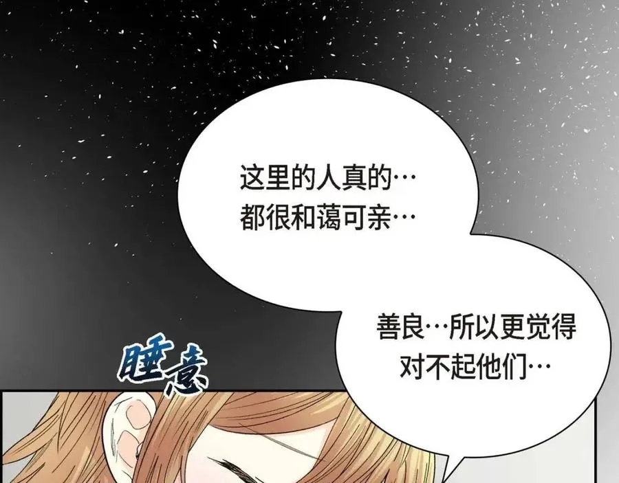 第28话 我和她 第118页