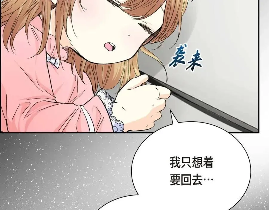 第28话 我和她 第119页
