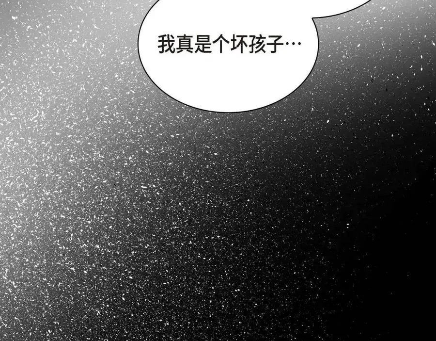 第28话 我和她 第120页