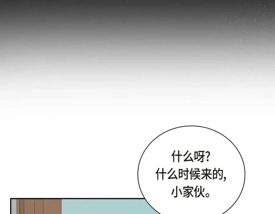 第28话 我和她 第122页