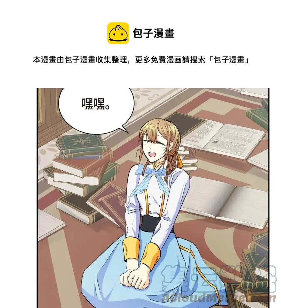 第28话 我和她 第125页