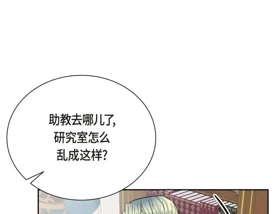 第28话 我和她 第130页