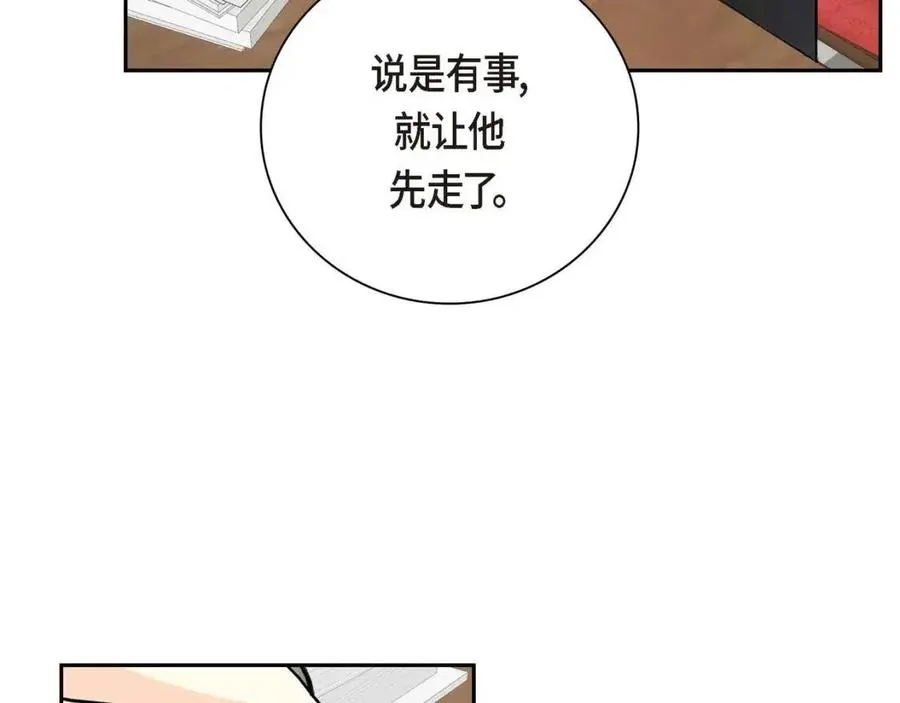 第28话 我和她 第132页