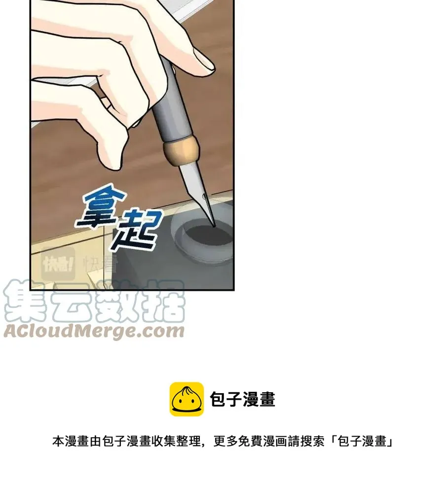 第28话 我和她 第133页