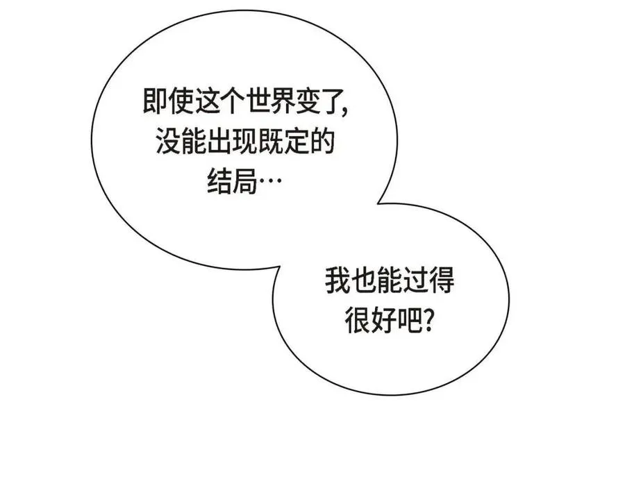 第28话 我和她 第136页