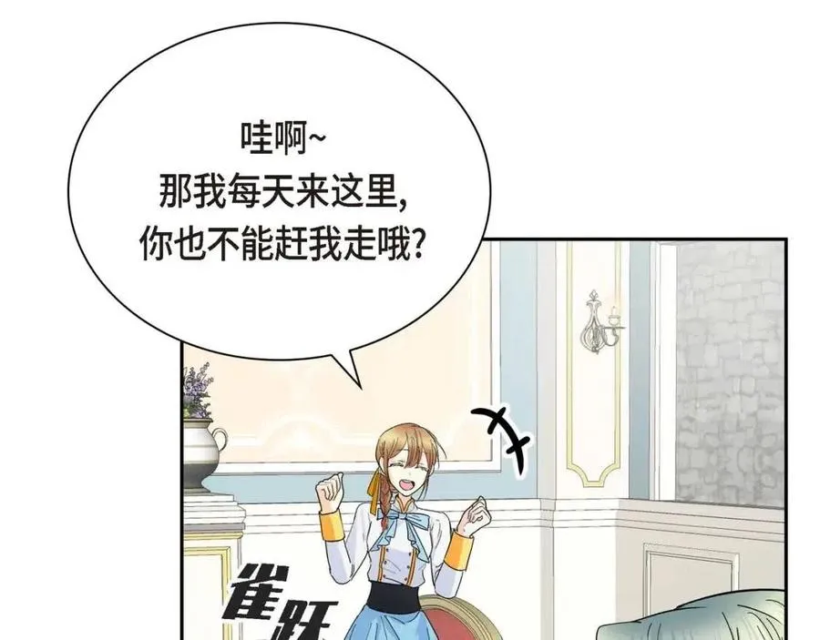 第28话 我和她 第139页