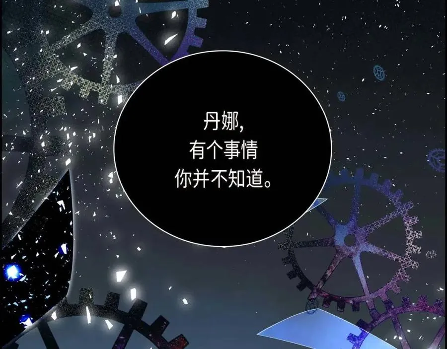 第28话 我和她 第150页